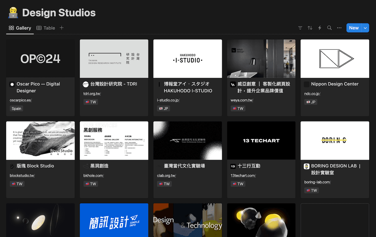 Design Studio 資料庫