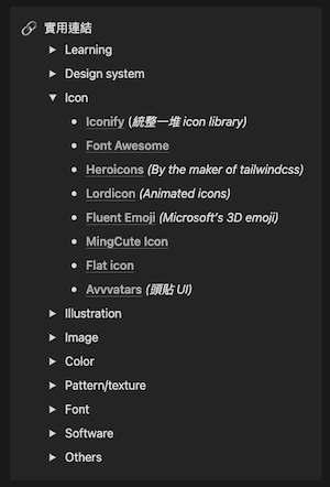 工具類書籤