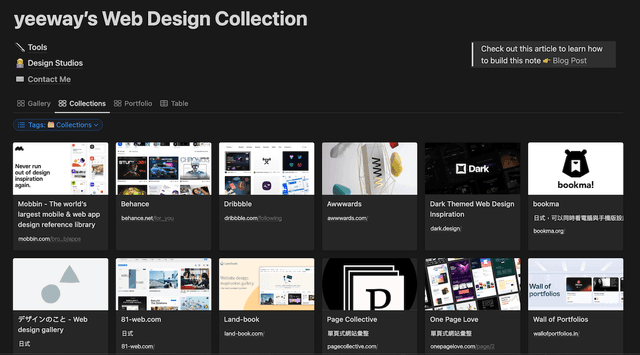 用 Notion 建立自己的 Web Design Resource Library - 封面