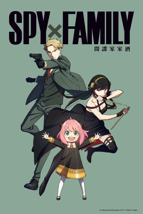 SPY×FAMILY 間諜家家酒